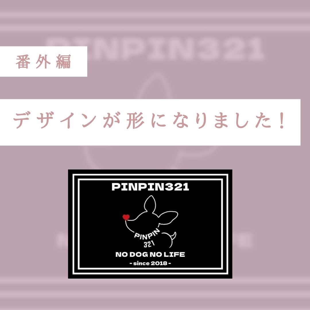 番外編 洋服タグのデザインが形になりました Sally Webdesign 京都府宇治市のホームページ デザイン 動画制作